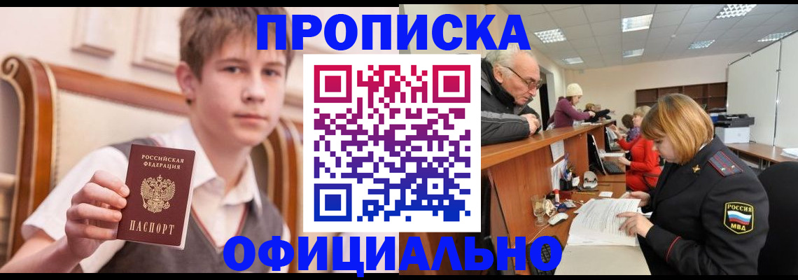 регистрация в Борисоглебске